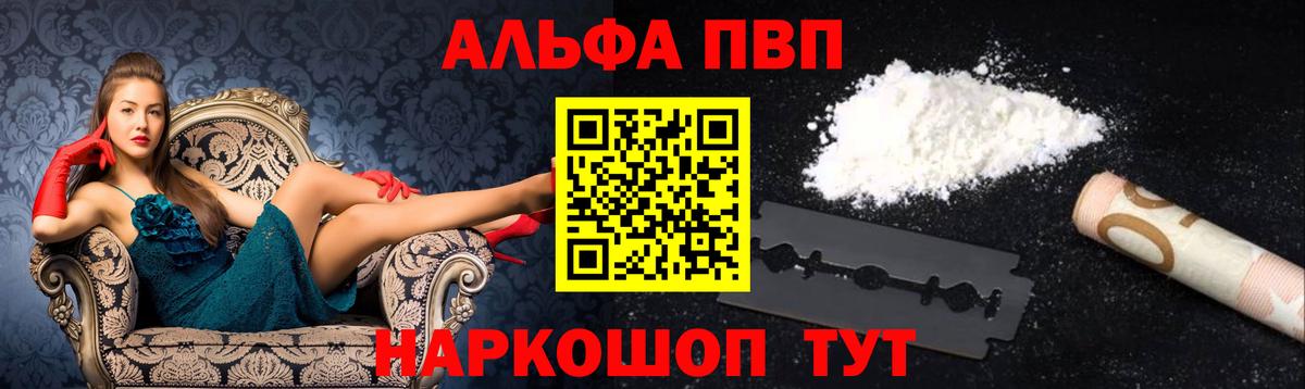 Альфа ПВП  Alfa_PVP Crystall  Касимов  Вход с VPN  APVP VHQ  Alpha-PVP СК КРИС 