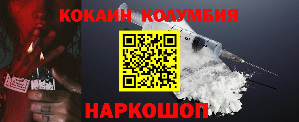 Кокаин Эквадор  Вход с VPN  Cocaine Fish Scale  Кокаин  Касимов 