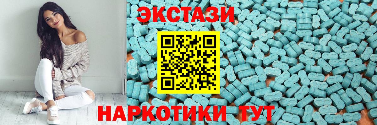 Ecstasy mix Касимов