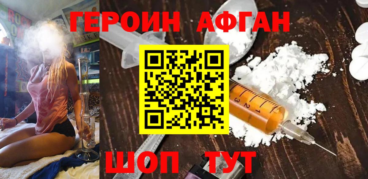 ГЕРОИН гречка  ГЕРОИН  Касимов  Вход с VPN 