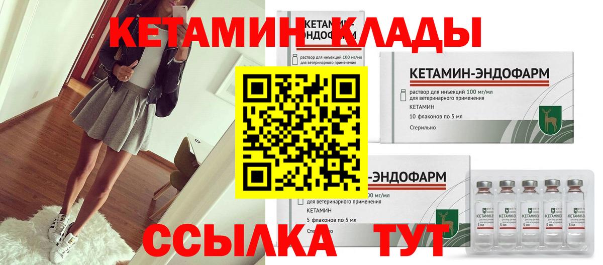 Кетамин VHQ  Кетамин ketamine  Вход с VPN  Касимов 