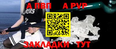 apvp Конаково