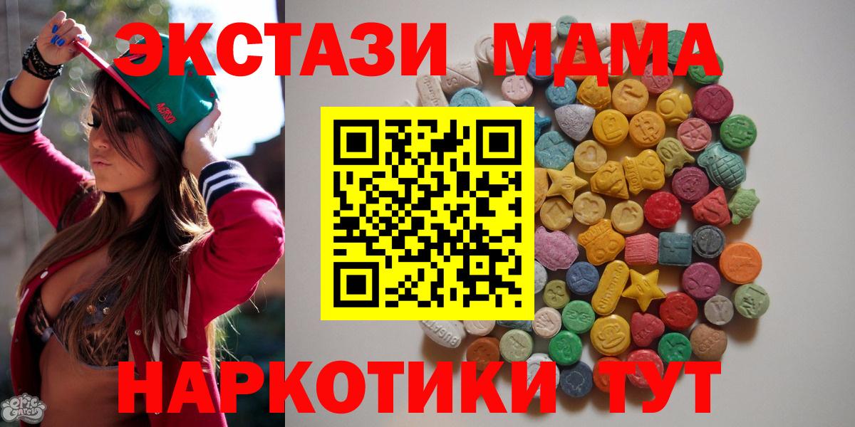 MDMA молли Касимов