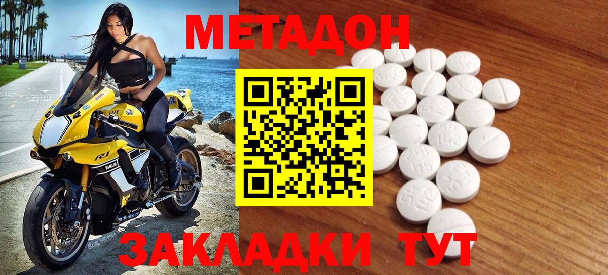 Касимов  МЕТАДОН мёд  Вход с VPN 
