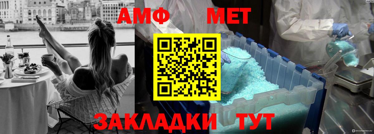 Касимов  Первитин Methamphetamine  Вход с VPN 