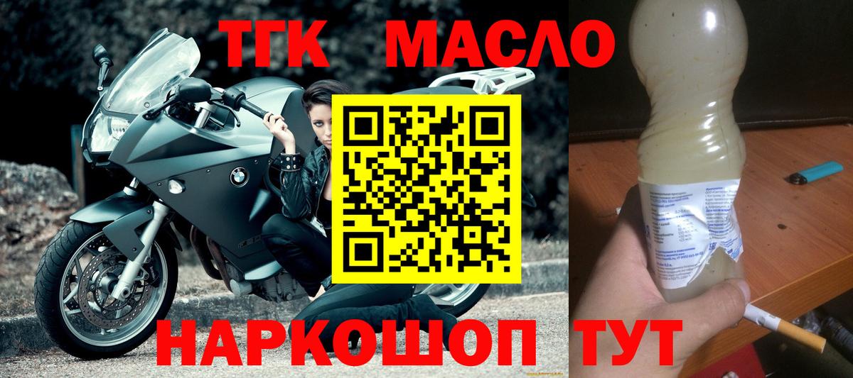 ТГК вейп с тгк Касимов