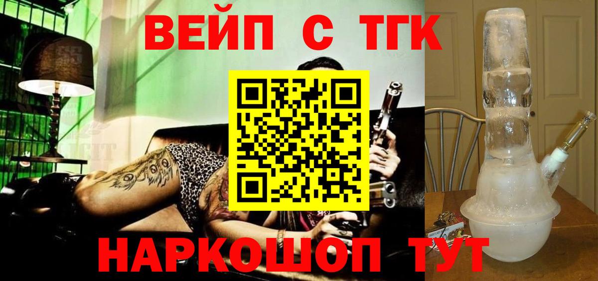 OMG маркетплейс  Дистиллят ТГК вейп с тгк  Вход с VPN  Дистиллят ТГК вейп с тгк  Касимов 