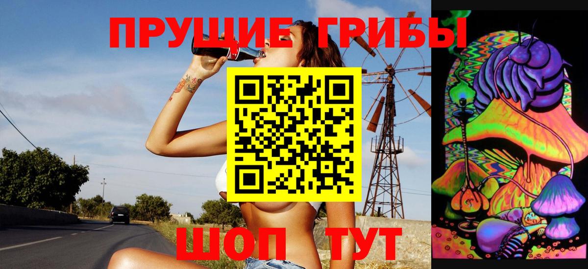 Псилоцибиновые грибы мухоморы  Вход с VPN  Касимов 
